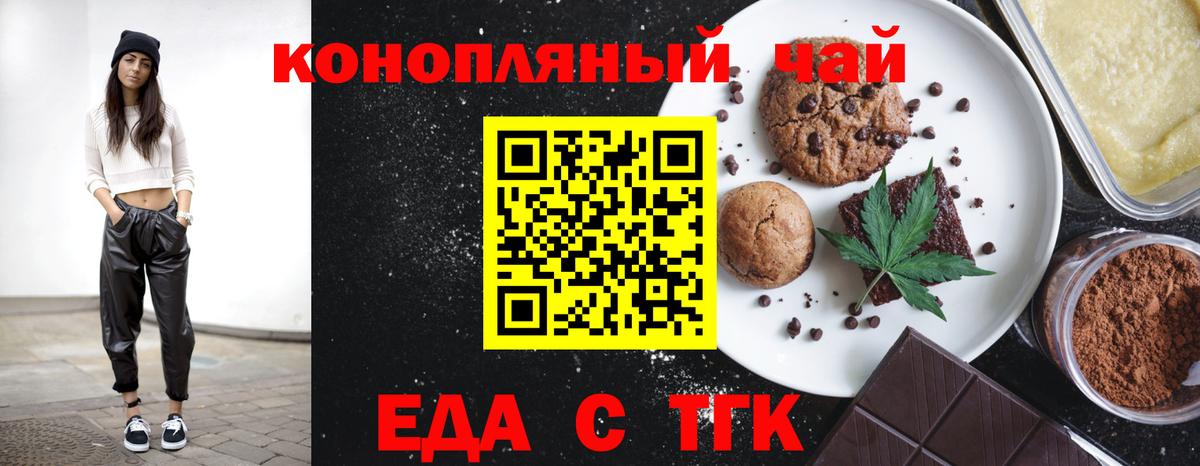 Canna-Cookies конопля Краснознаменск