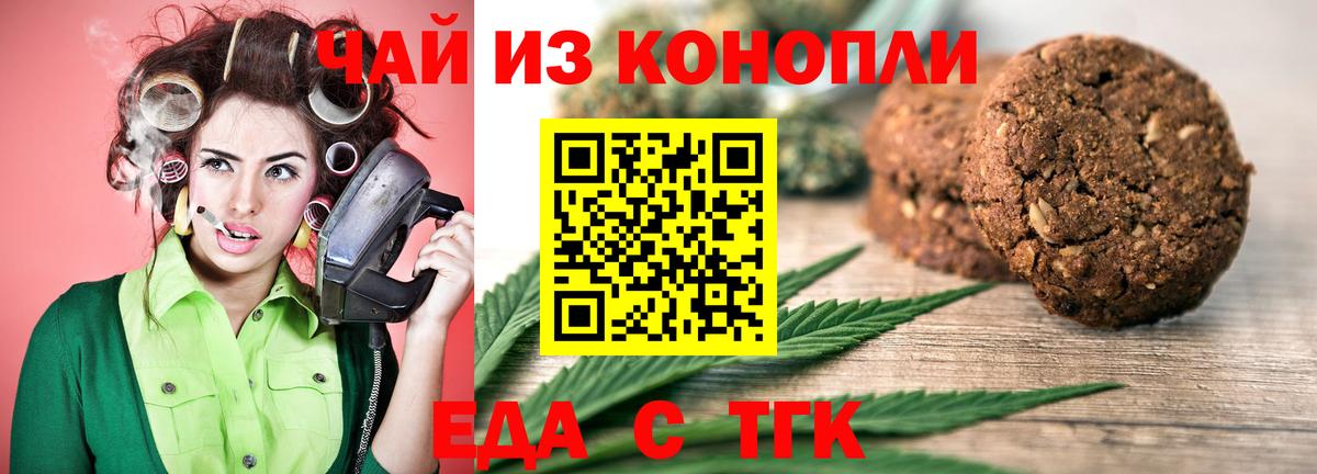 Краснознаменск  Canna-Cookies марихуана  Вход с VPN 