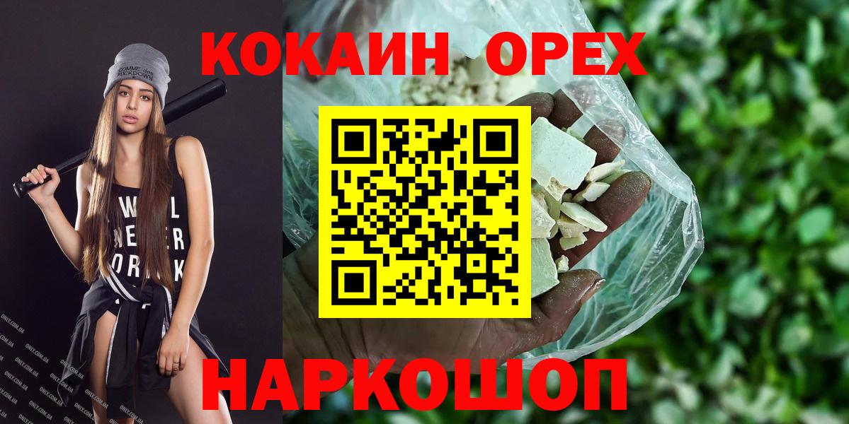 COCAIN Боливия Краснознаменск