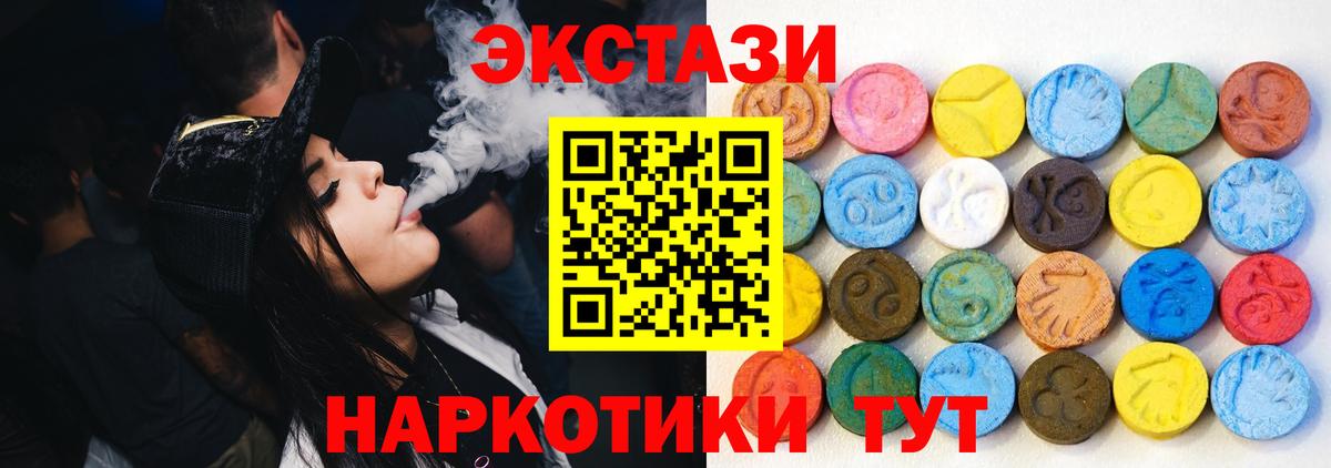 Ecstasy  Экстази диски  Вход с VPN  Краснознаменск  Экстази Дубай 