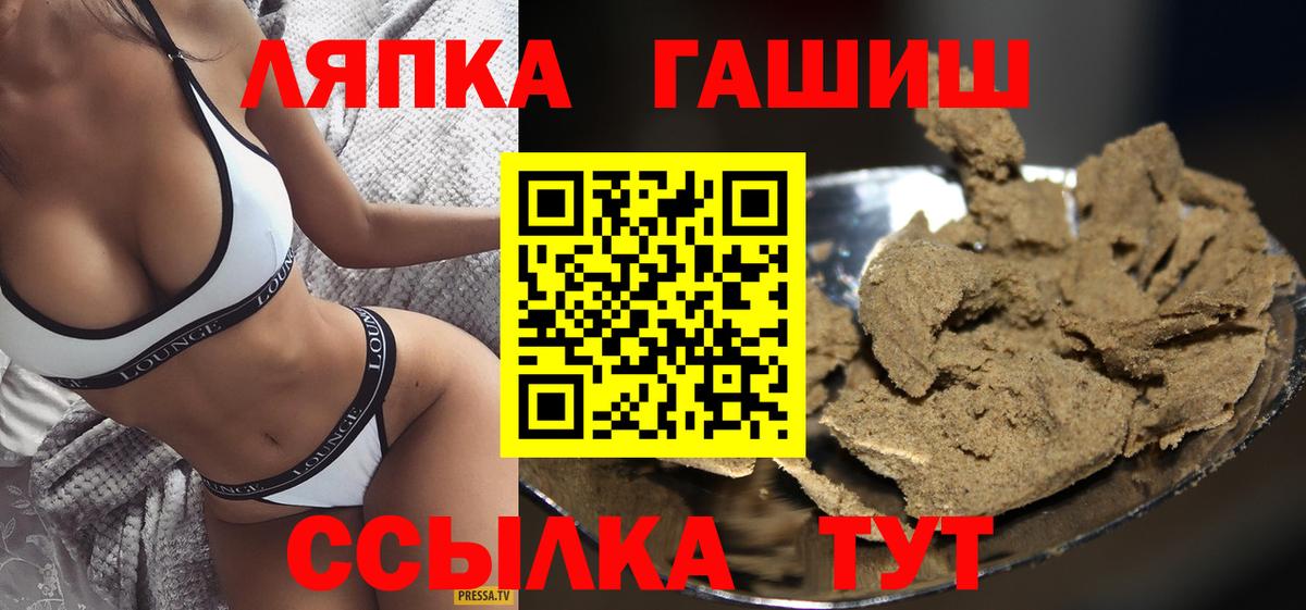 Гашиш  ГАШ убойный  Краснознаменск  Вход с VPN  ГАШ hashish 