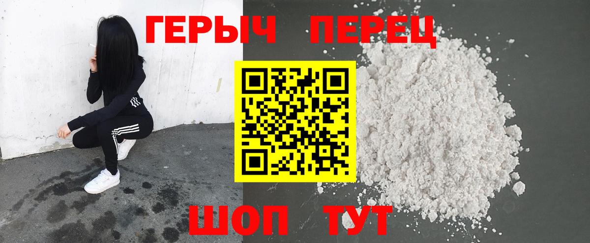 Героин хмурый  Вход с VPN  ГЕРОИН  Краснознаменск 