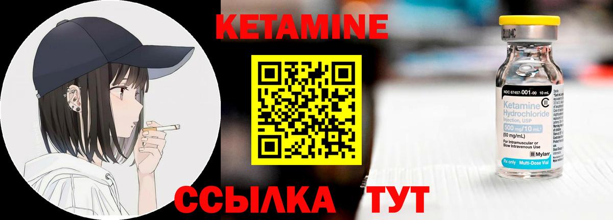 КЕТАМИН VHQ  Вход с VPN  Краснознаменск 