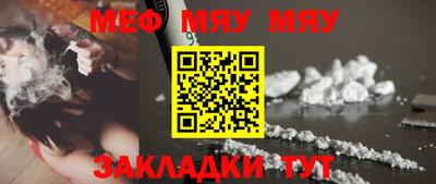 мяу мяу кристалл Гусиноозёрск