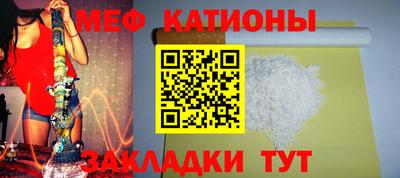 мяу мяу кристалл Гусиноозёрск