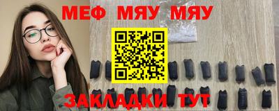 мяу мяу кристалл Гусиноозёрск