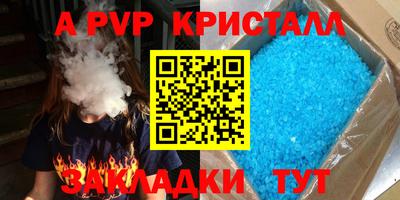 мяу мяу кристалл Гусиноозёрск
