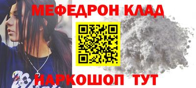 мяу мяу кристалл Гусиноозёрск