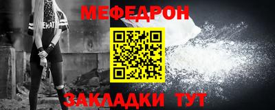 мяу мяу кристалл Гусиноозёрск