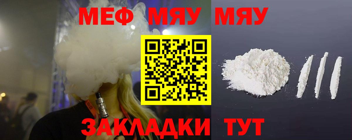 Мефедрон 4 MMC  Мефедрон мука  Вход с VPN  Мефедрон  Краснознаменск 