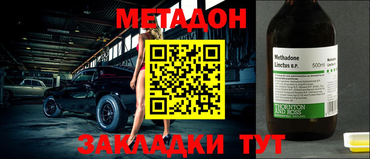 МЕТАДОН белоснежный Краснознаменск
