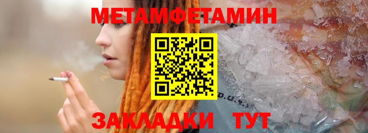 Метамфетамин мет  Метамфетамин мет  Вход с VPN  Краснознаменск 