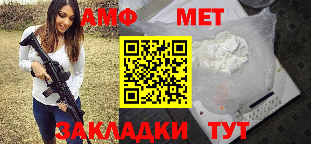 Метамфетамин кристалл Краснознаменск