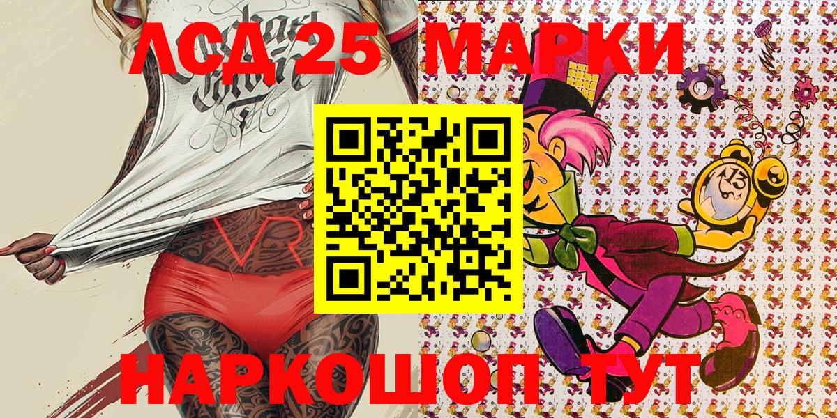 Краснознаменск  Марки NBOMe  Марки 25I-NBOMe 1,5мг  Вход с VPN  Марки 25I-NBOMe 1,5мг 
