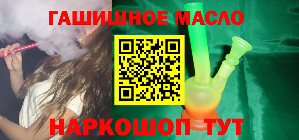 мега как зайти  Вход с VPN  как найти закладки  Краснознаменск  ТГК жижа 