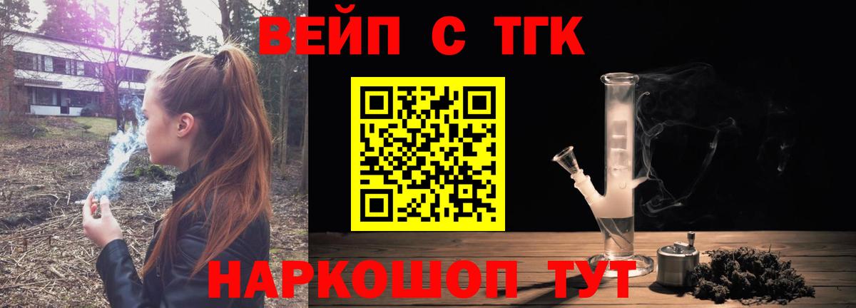 Дистиллят ТГК Wax Краснознаменск