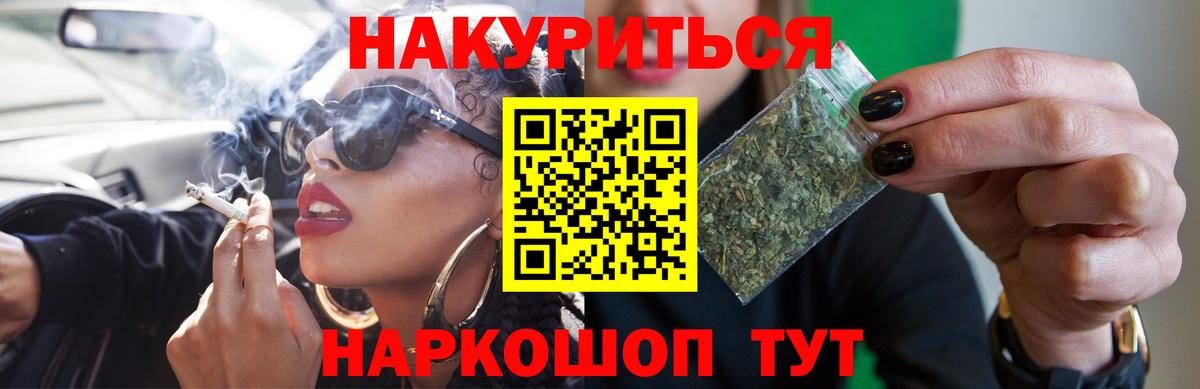 Краснознаменск  Бошки Шишки SATIVA & INDICA  Бошки Шишки сатива  Конопля план  Вход с VPN  Канабис марихуана 